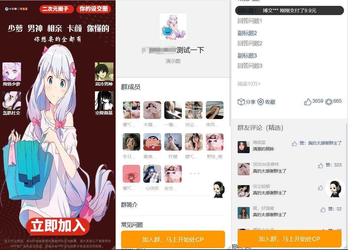 新版已修复定位付费进群源码 - 友友资源