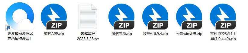 图片[2] - 最新破解源支付V6.9.4 - 友友资源