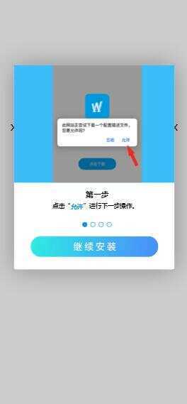 图片[2] - 一个简约的APP下载页  兼容IOS 安卓 QQ微信内打开提示 - 友友资源