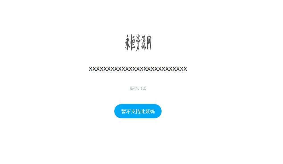 一个简约的APP下载页  兼容IOS 安卓 QQ微信内打开提示 - 友友资源