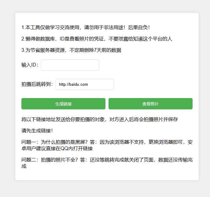 网恋照妖镜之乔碧萝你别跑 - 友友资源