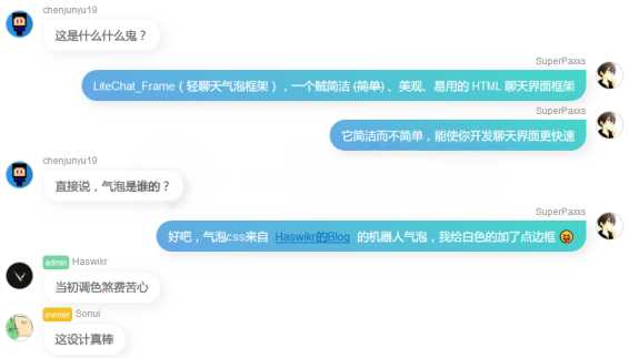 轻量级网页聊天源码LiteWebChat_Frame框架 - 友友资源