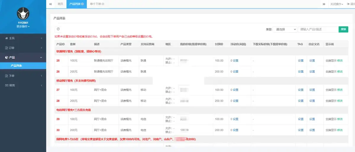 最新大猿人中控充值系统 免授权开心版 支持公众号H5、分销等 - 友友资源