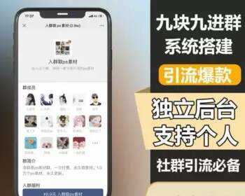 TP修改版付费进群系统 - 友友资源