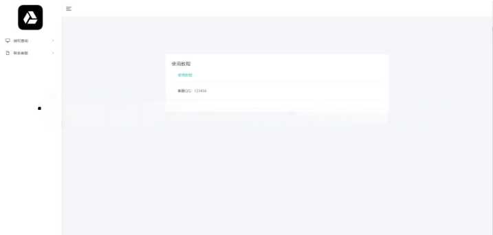 图片[4] - 微信公众号无限回调授权系统源码 - 友友资源
