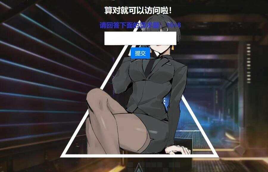 网站安全防护升级_智能算术题验证源码（防网络攻击） - 友友资源