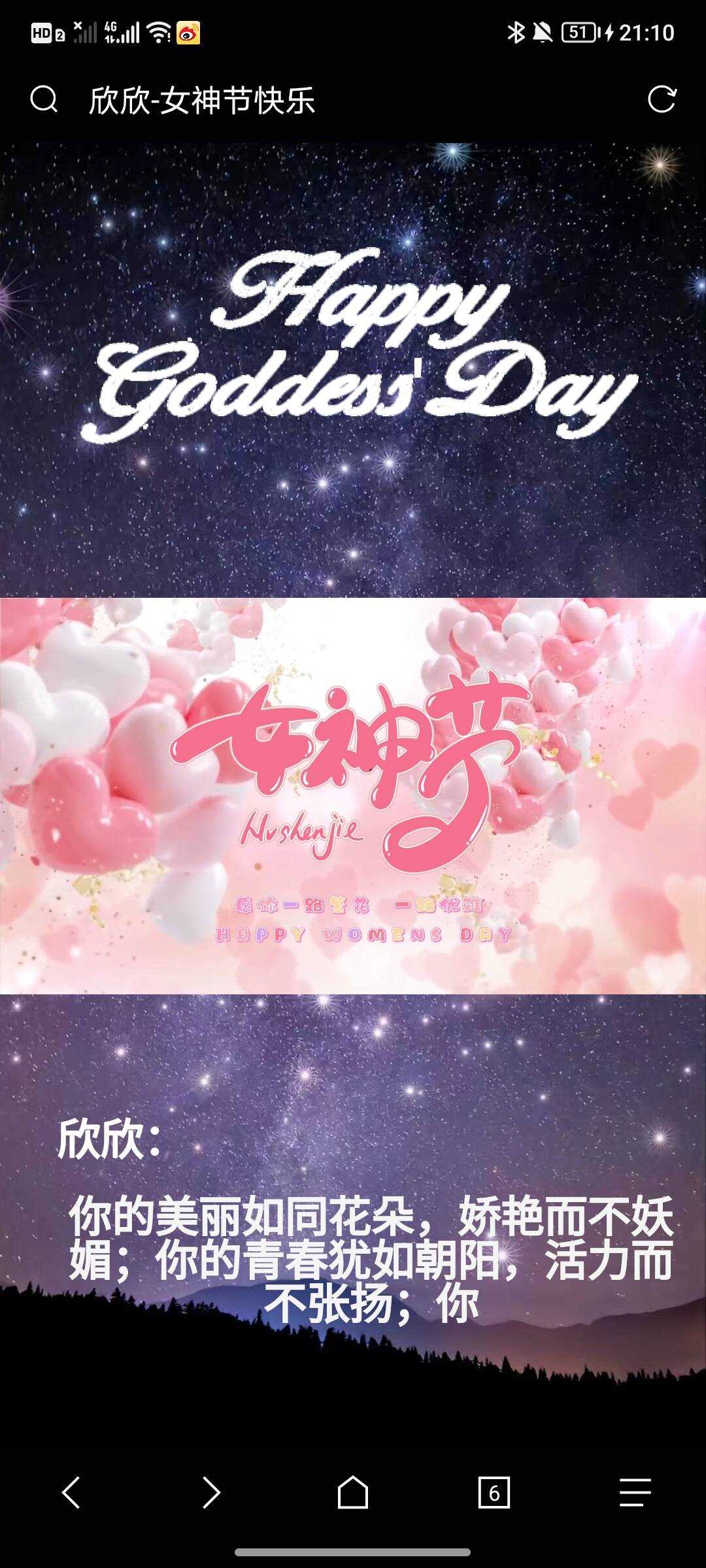 女神节网页生成api源码 - 友友资源