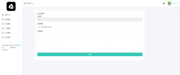 图片[3] - 微信公众号无限回调授权系统源码 - 友友资源