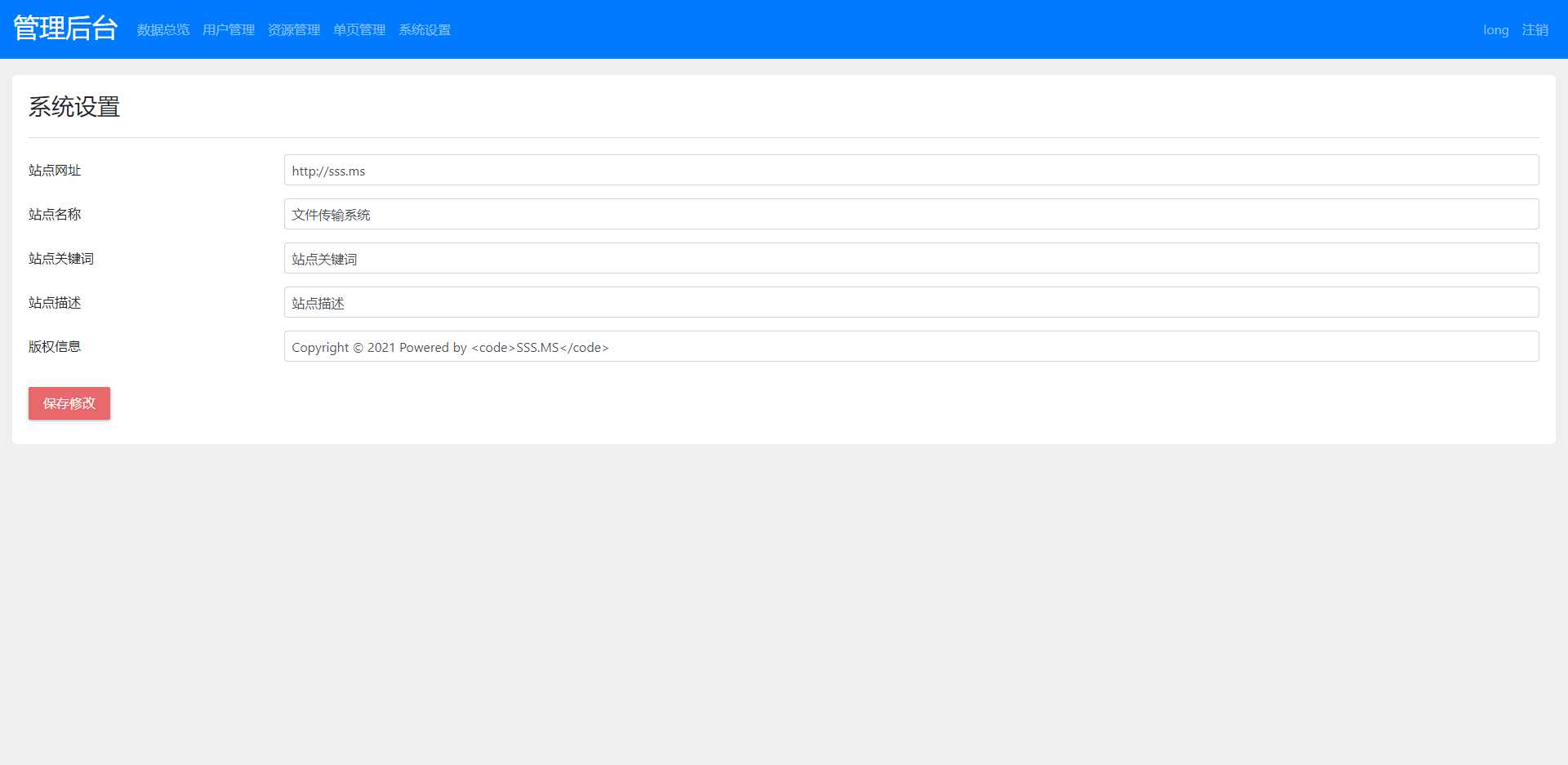图片[4] - 文件传输共享系统 php网盘系统 手机电脑互传 内网共享 文本分享 - 友友资源