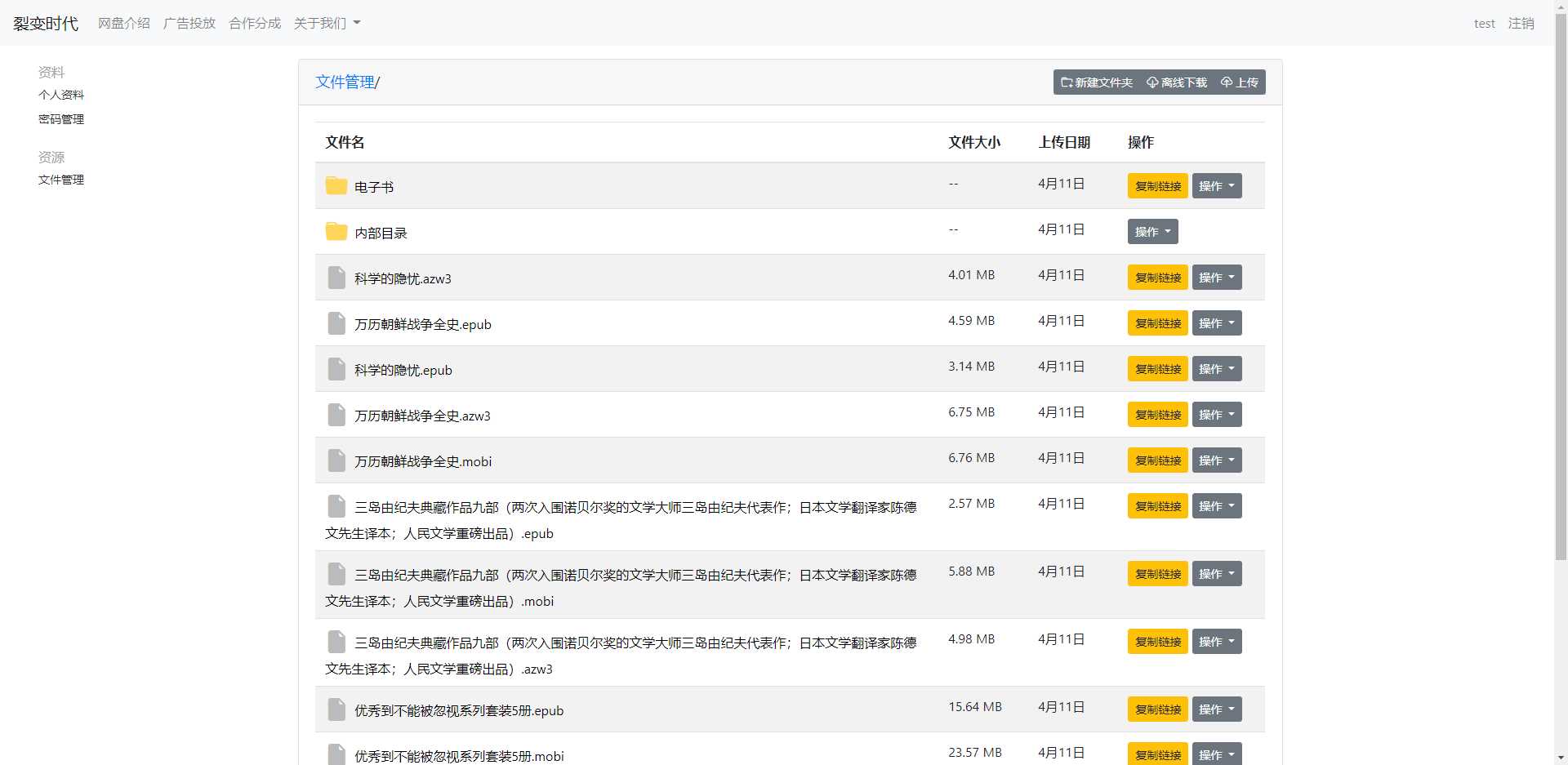 图片[2] - 文件传输共享系统 php网盘系统 手机电脑互传 内网共享 文本分享 - 友友资源