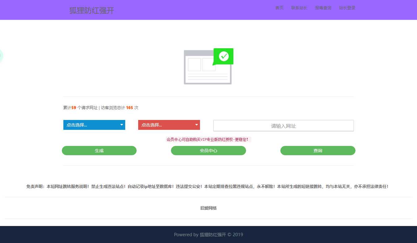 QQ微信强开域名防红源码 - 友友资源