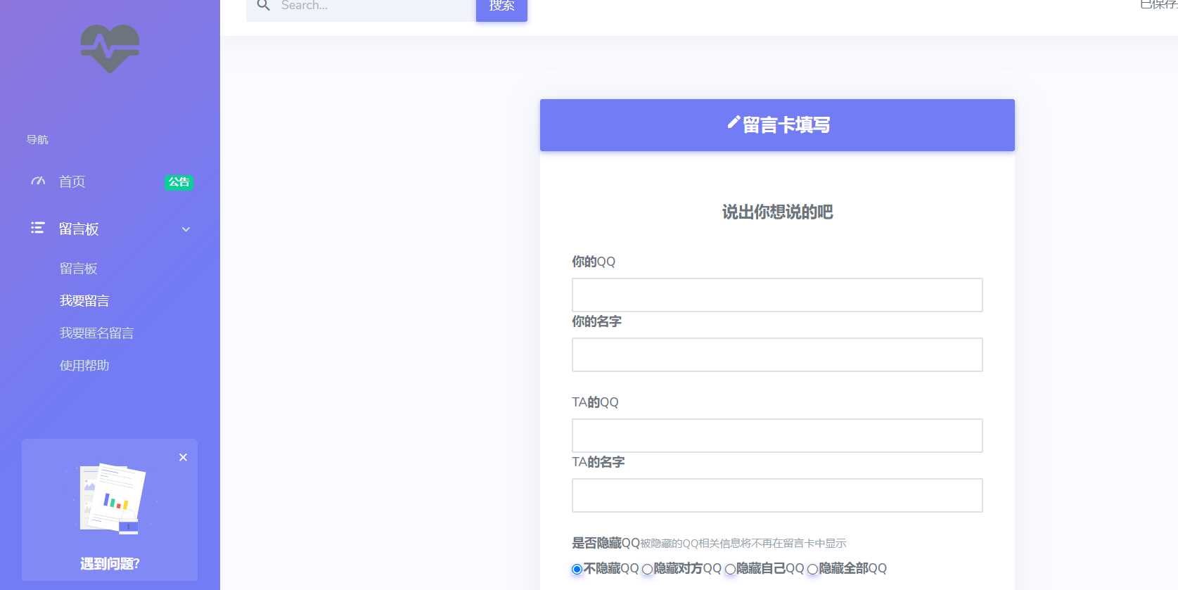 图片[2] - 在线留言系统源码 - 友友资源