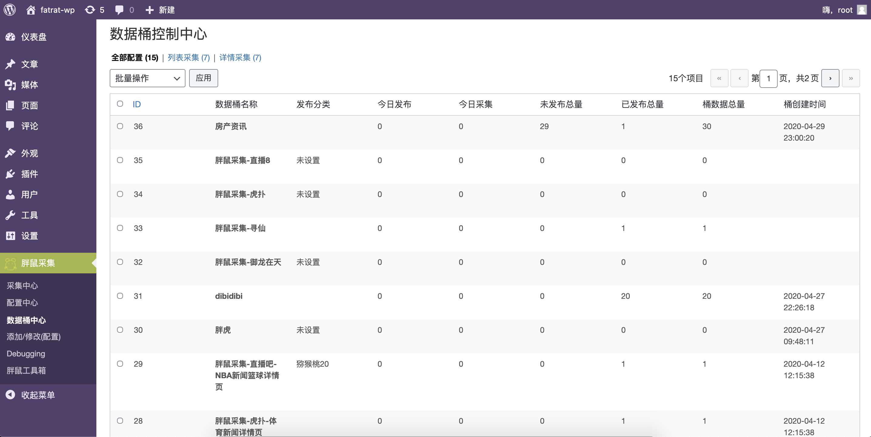 图片[3] - WordPress胖鼠采集V2.6.1 优秀开源采集插件 - 友友资源