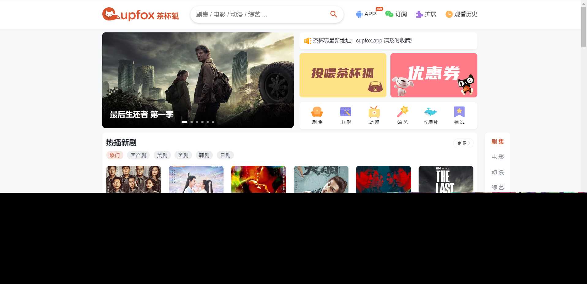 价值500元的茶杯狐影视跳转Python源码 - 友友资源