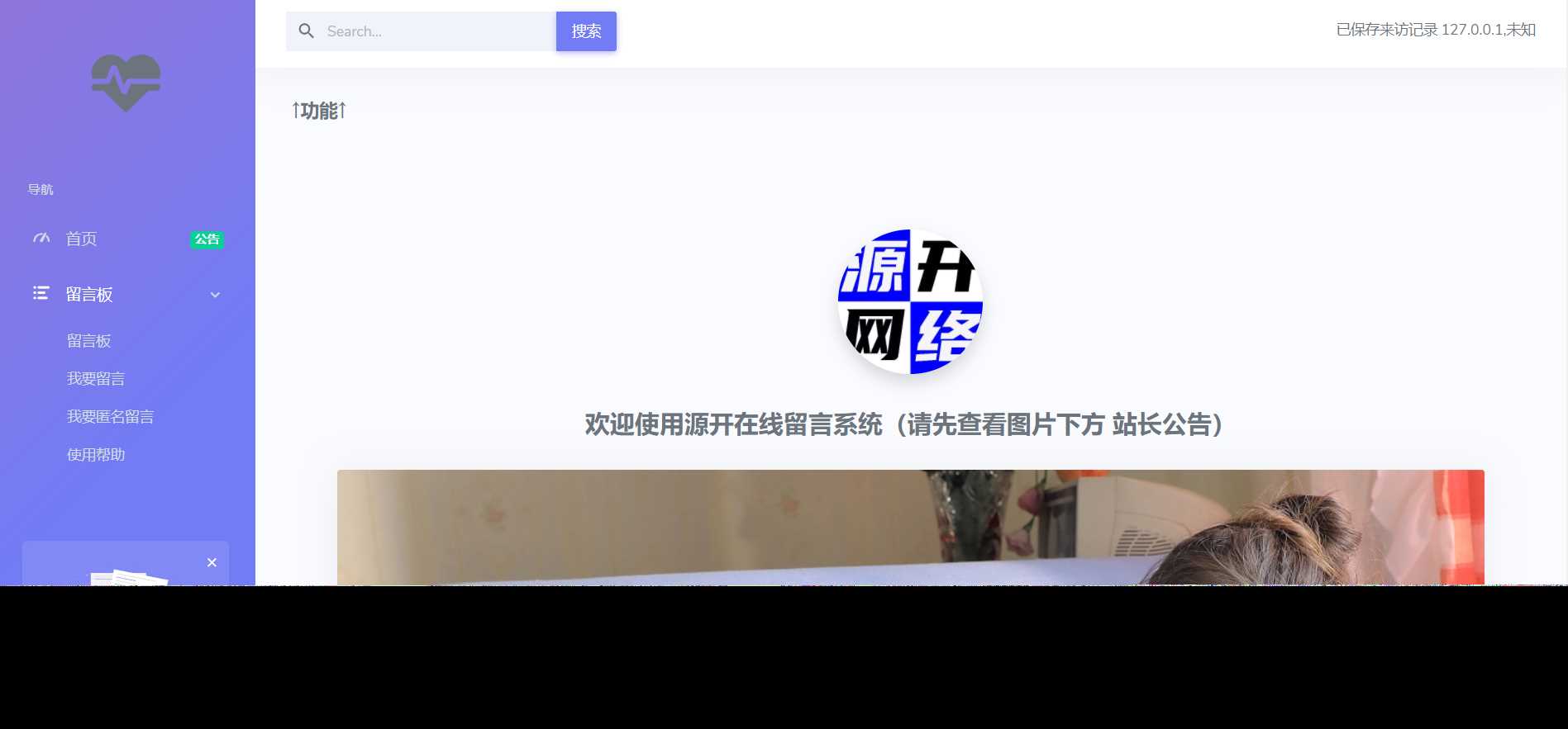 在线留言系统源码 - 友友资源