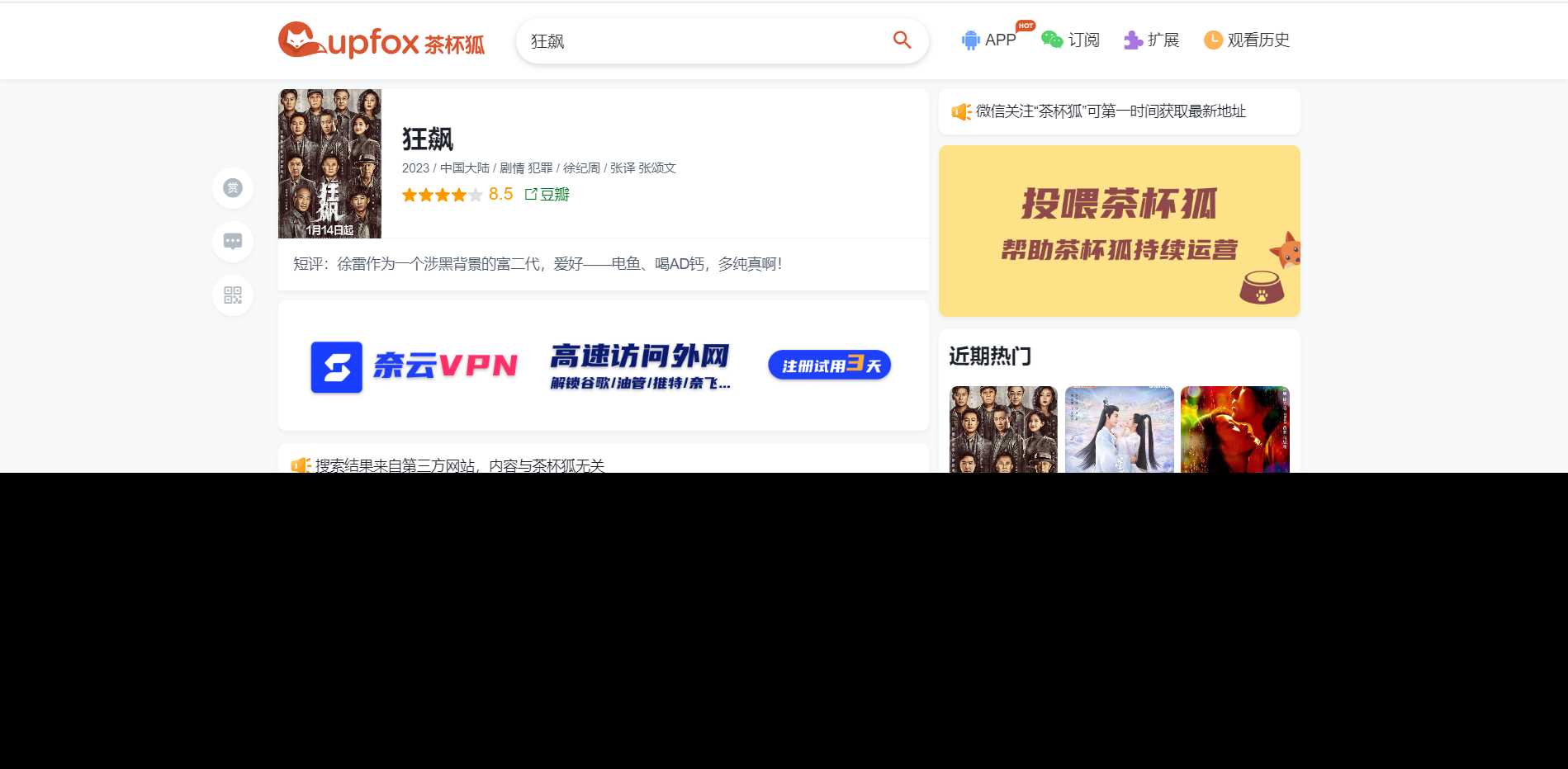 图片[2] - 价值500元的茶杯狐影视跳转Python源码 - 友友资源