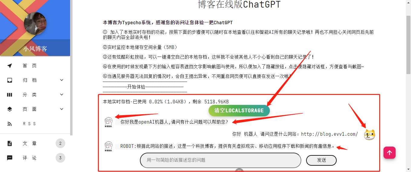博客资源网 为您的网站插入添加chatgpt机器人 - 友友资源