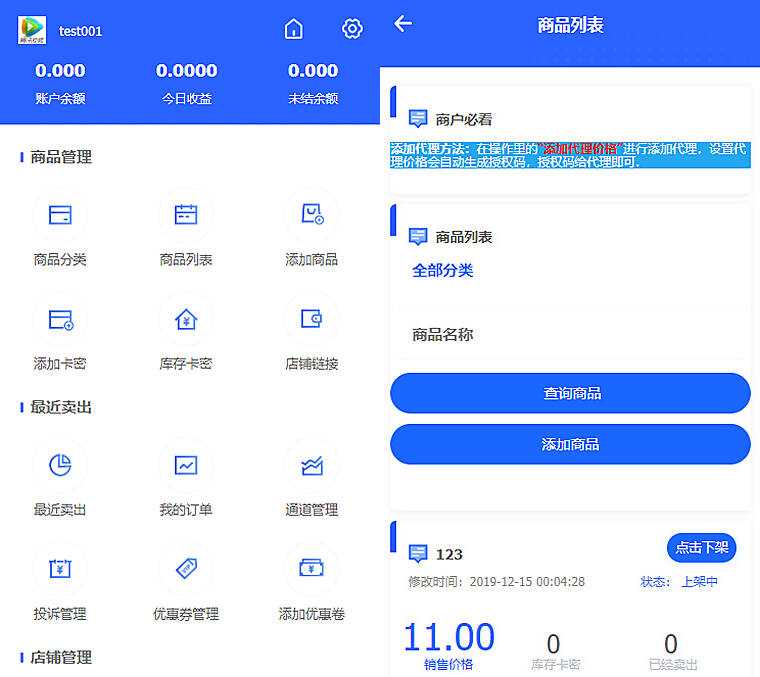2023最新企业PHP多功能自动发卡平台源码带手机版 带多套商户模板 - 友友资源