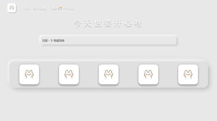 图片[2] - 带黑夜模式新拟态搜索导航主页HTML源码 - 友友资源