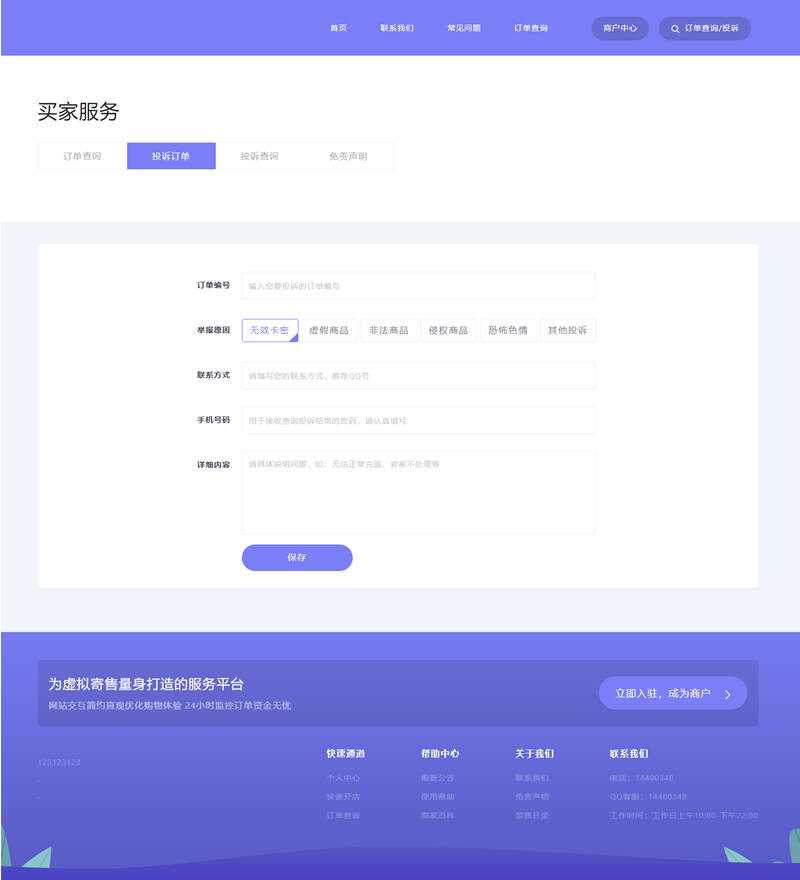 图片[2] - 2023最新企业PHP多功能自动发卡平台源码带手机版 带多套商户模板 - 友友资源