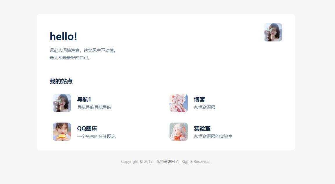 非常漂亮的自适应个人主页卡片导航 HTML源码 - 友友资源