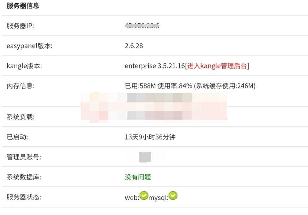 kangle主机在线开通源码 - 友友资源