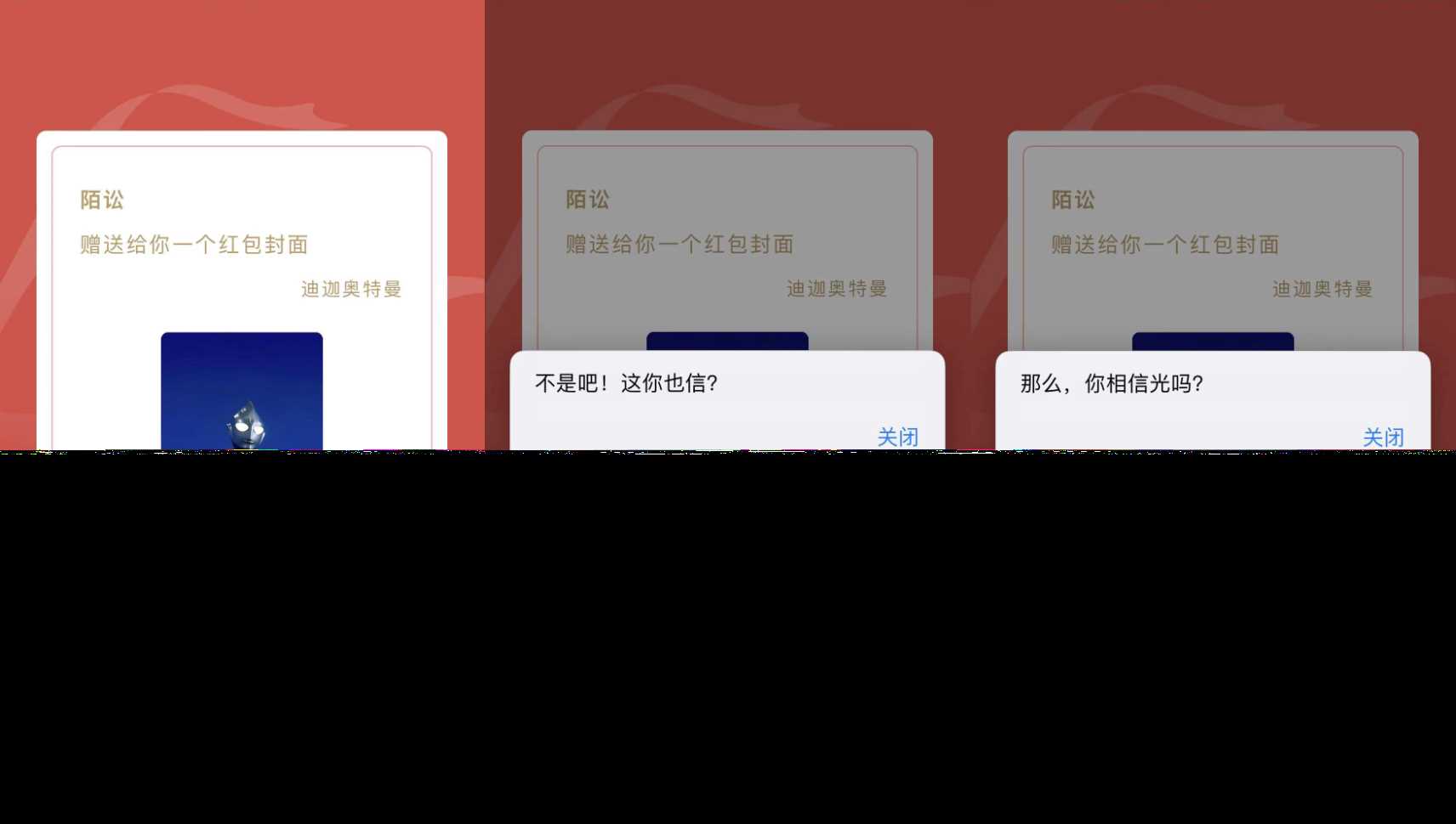 红包封面整蛊版网页源码 - 友友资源