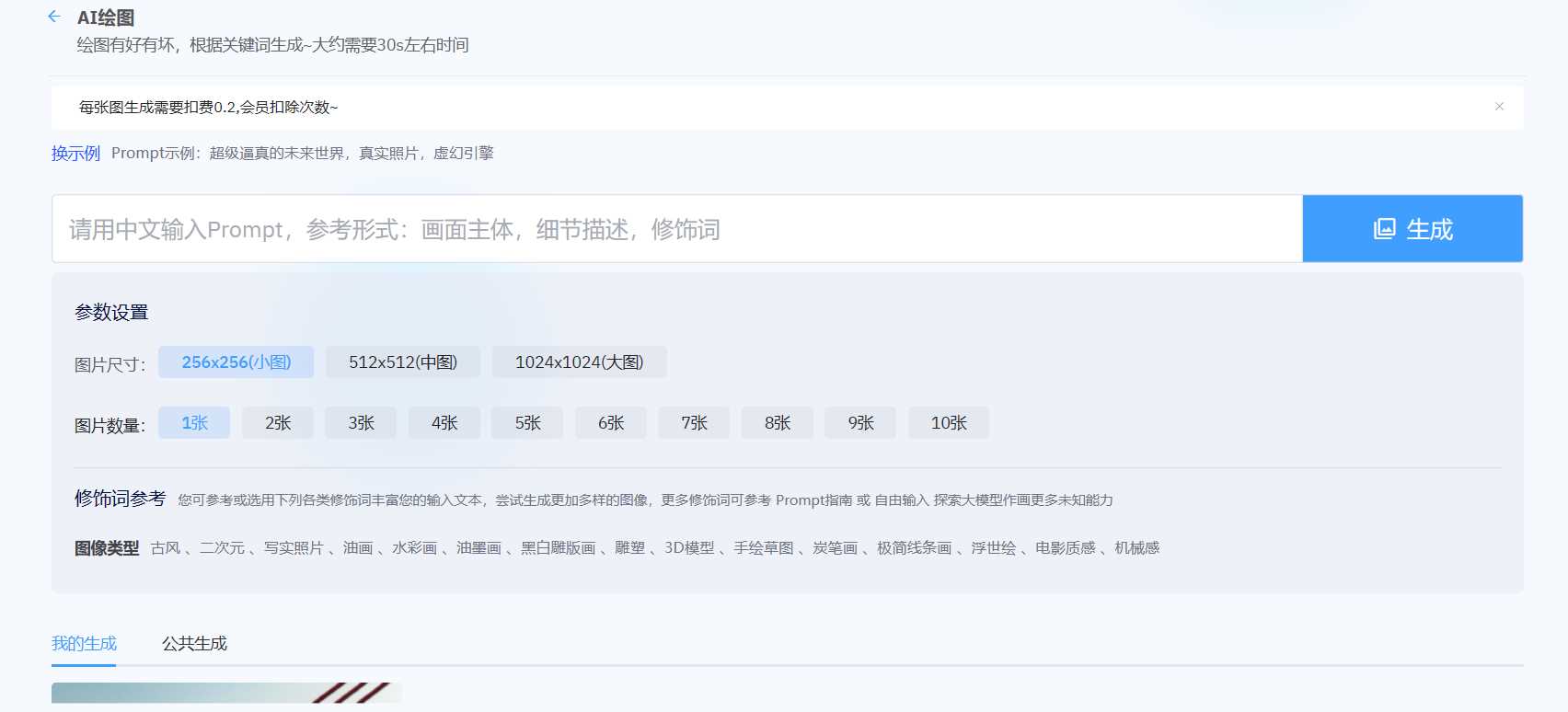 2023年ChatGPT商业版问答系统免授权源码/AI只能绘画系统/用户付费系统 - 友友资源