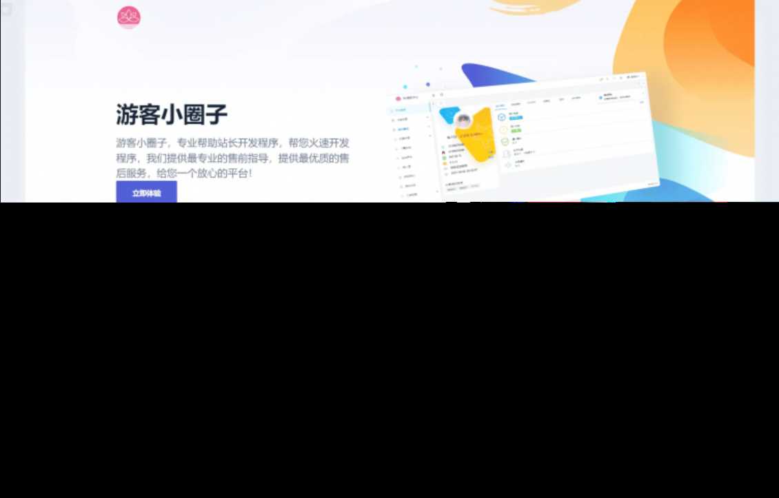 2023全新SF授权系统源码 V3.7全开源无加密版本 - 友友资源