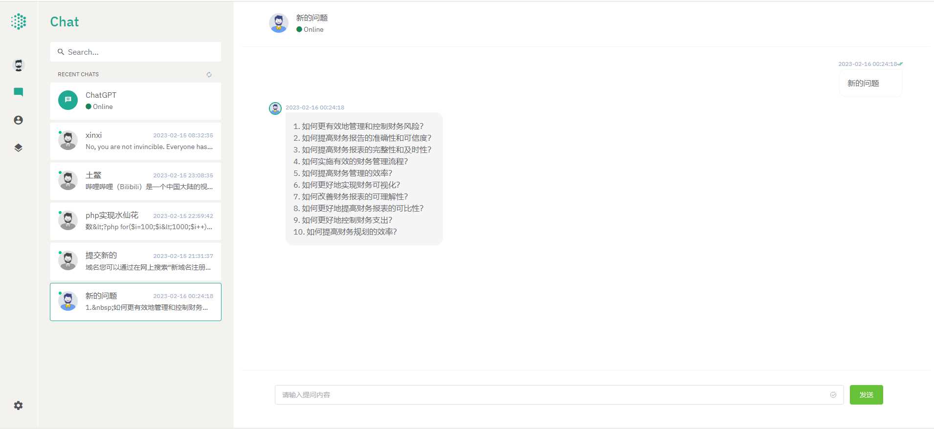 最新ChatGPT前后端分离nuxt3版本 - 友友资源