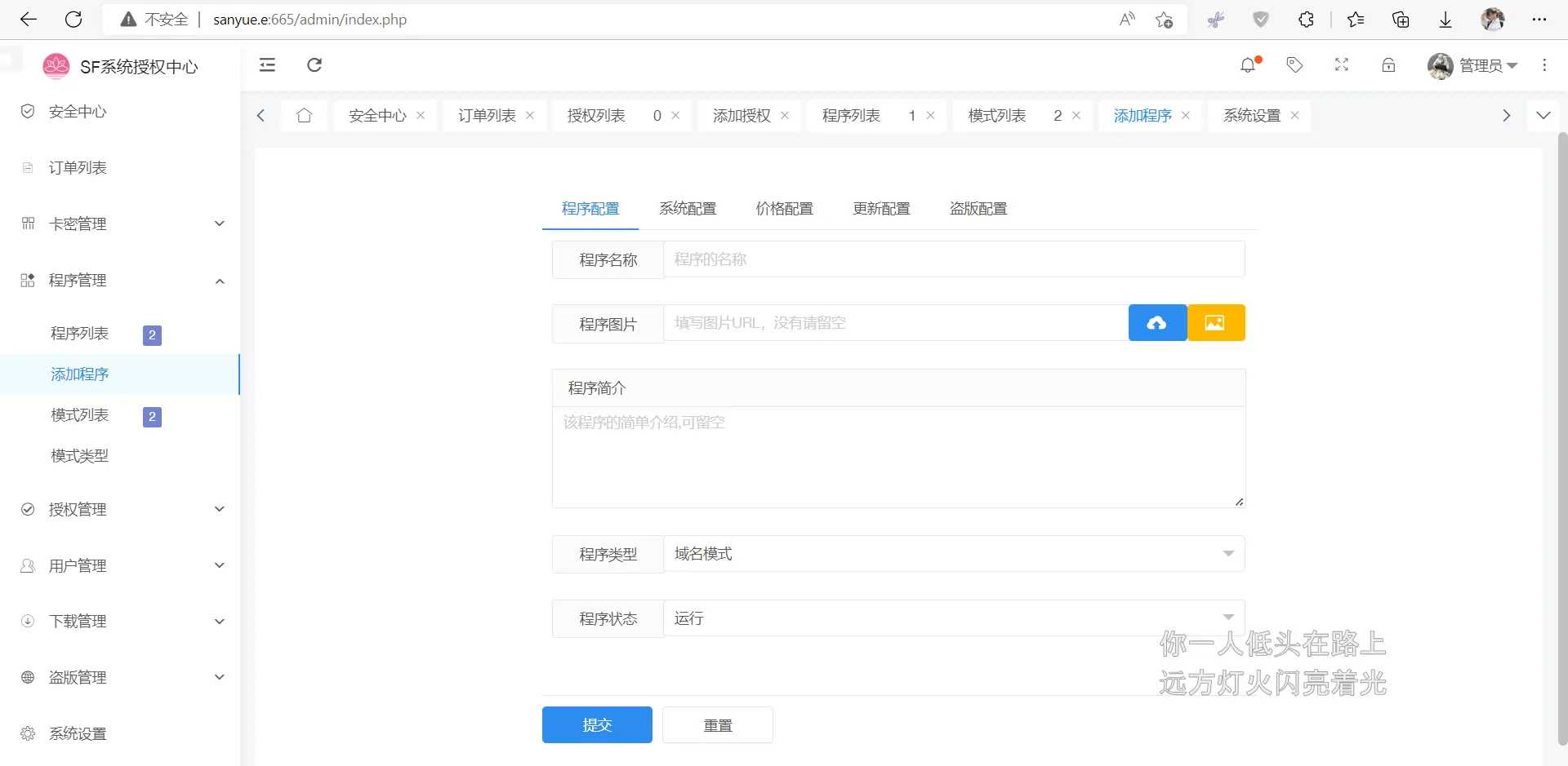 图片[2] - 2023全新SF授权系统源码 V3.7全开源无加密版本 - 友友资源
