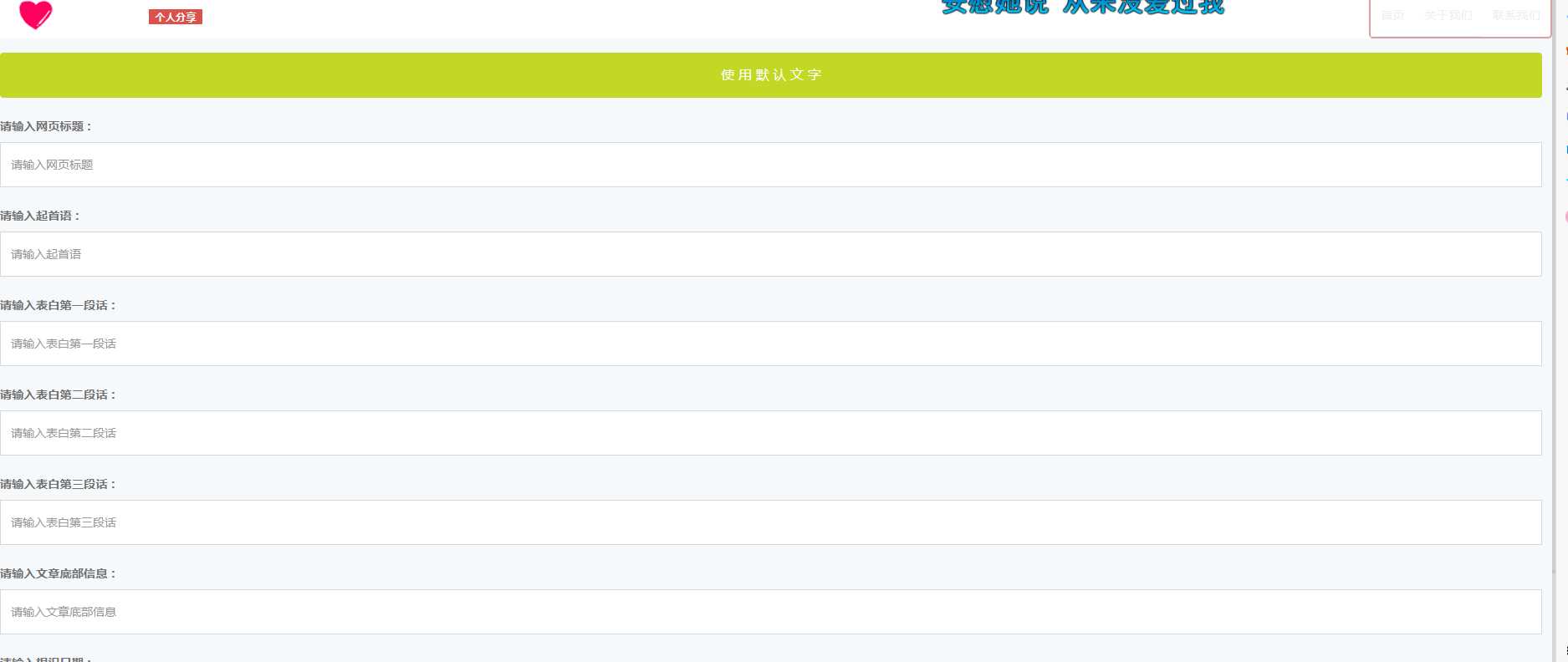 图片[2] - 表白网页制作源码 - 友友资源