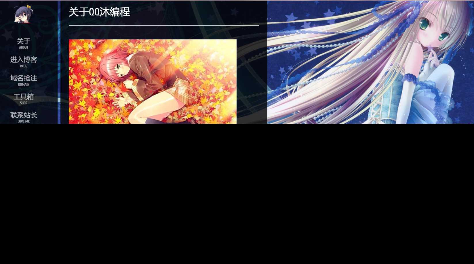 图片[2] - 动漫风博客介绍页面源码 - 友友资源