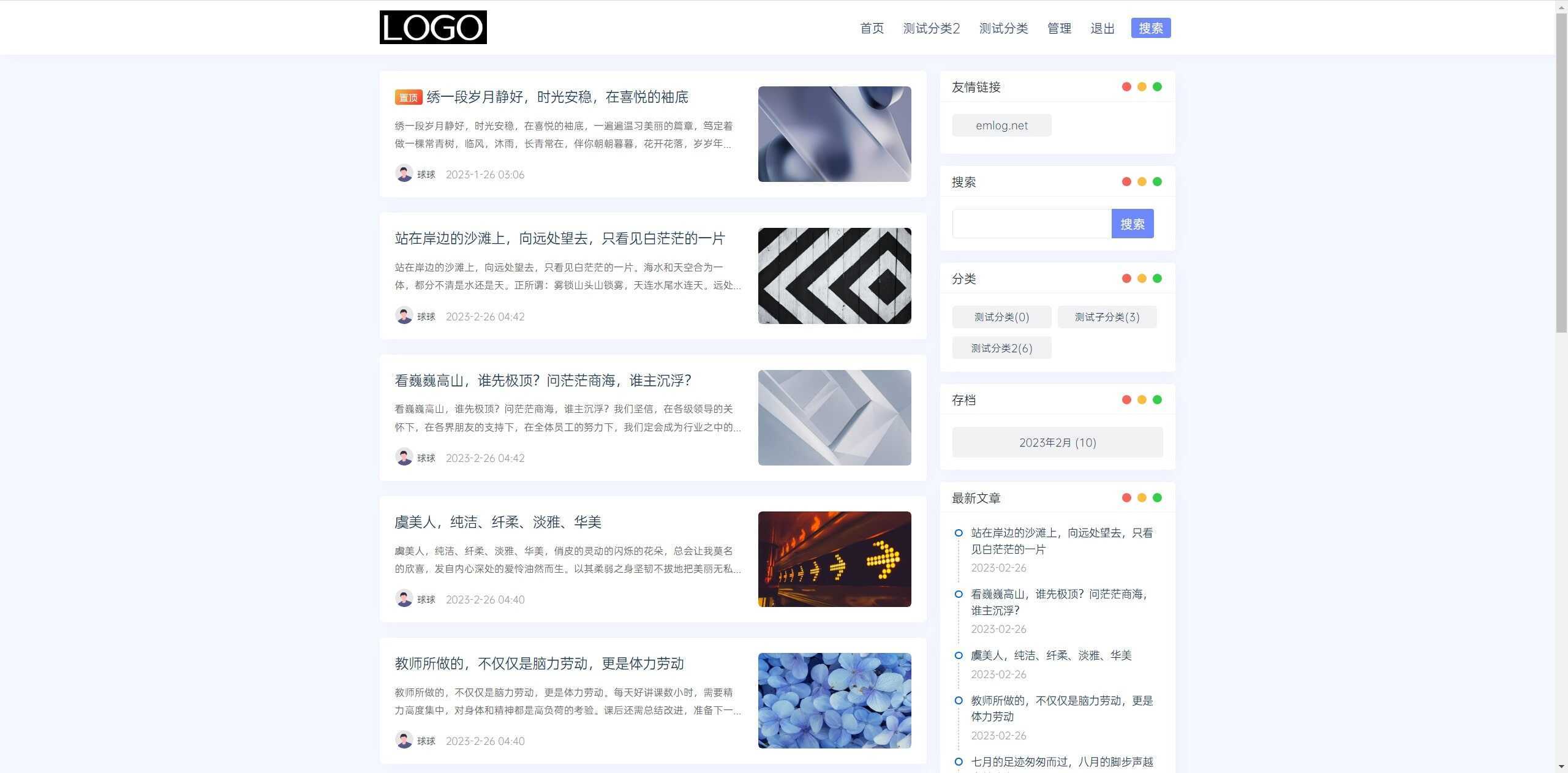 简约Ultra博客主题源码 | EmlogPro主题模板 - 友友资源