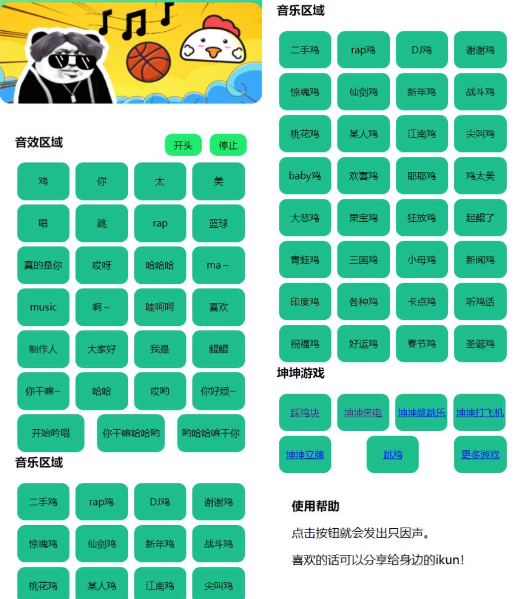 在线鸡乐盒网页版html源码 - 友友资源