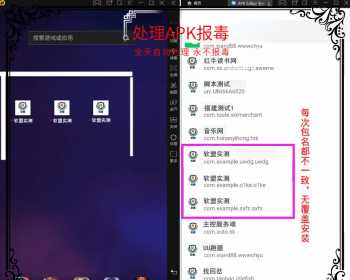 解决app误报毒，可打包app可上传apk，自动实现5分钟随机更换包名和签名 - 友友资源