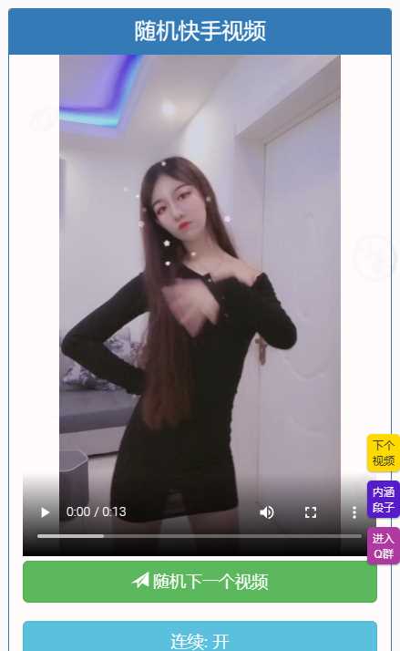 图片[2] - 随机小姐姐视频自适应设备二开版 - 友友资源