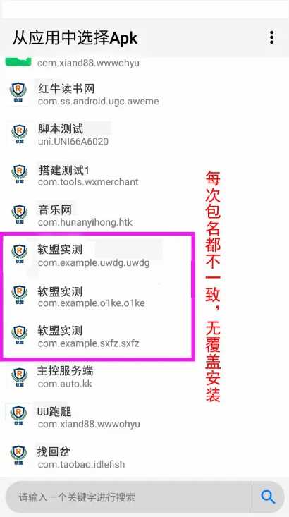 图片[2] - 解决app误报毒，可打包app可上传apk，自动实现5分钟随机更换包名和签名 - 友友资源