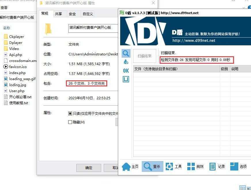图片[2] - 诺讯VIP影视解析开心版源码 - 友友资源
