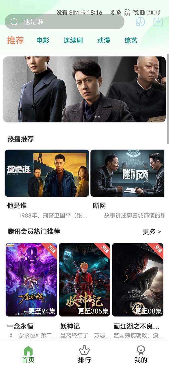 绿豆视频影视系统5.1.8反编译版源码：PC+wap+app端【附搭建教程+软件】 - 友友资源