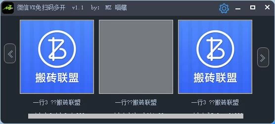 电脑微信多开工具，免扫码一键登陆 - 友友资源