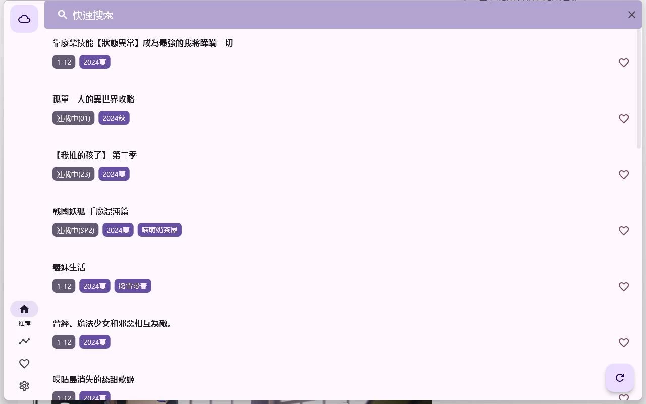 oneAnime v1.3.5绿色版 享受无广告的动漫观看体验 - 友友资源