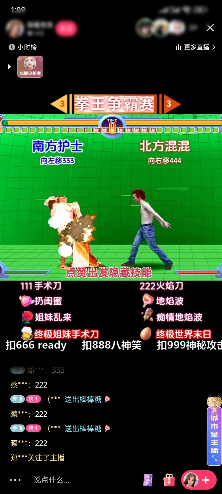 图片[2] - 揭秘抖音快手拳王对战无人直播，小白轻松操作，日入500+ - 友友资源