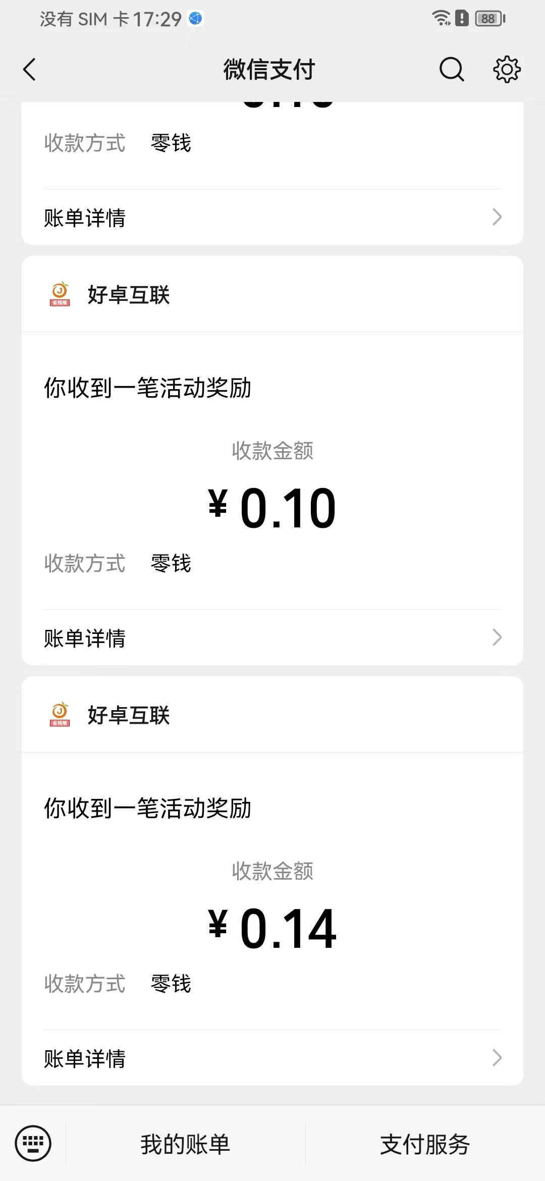 图片[2] - 懒人零撸项目，单机一天60+适合批量操作，0门槛人人可做 - 友友资源