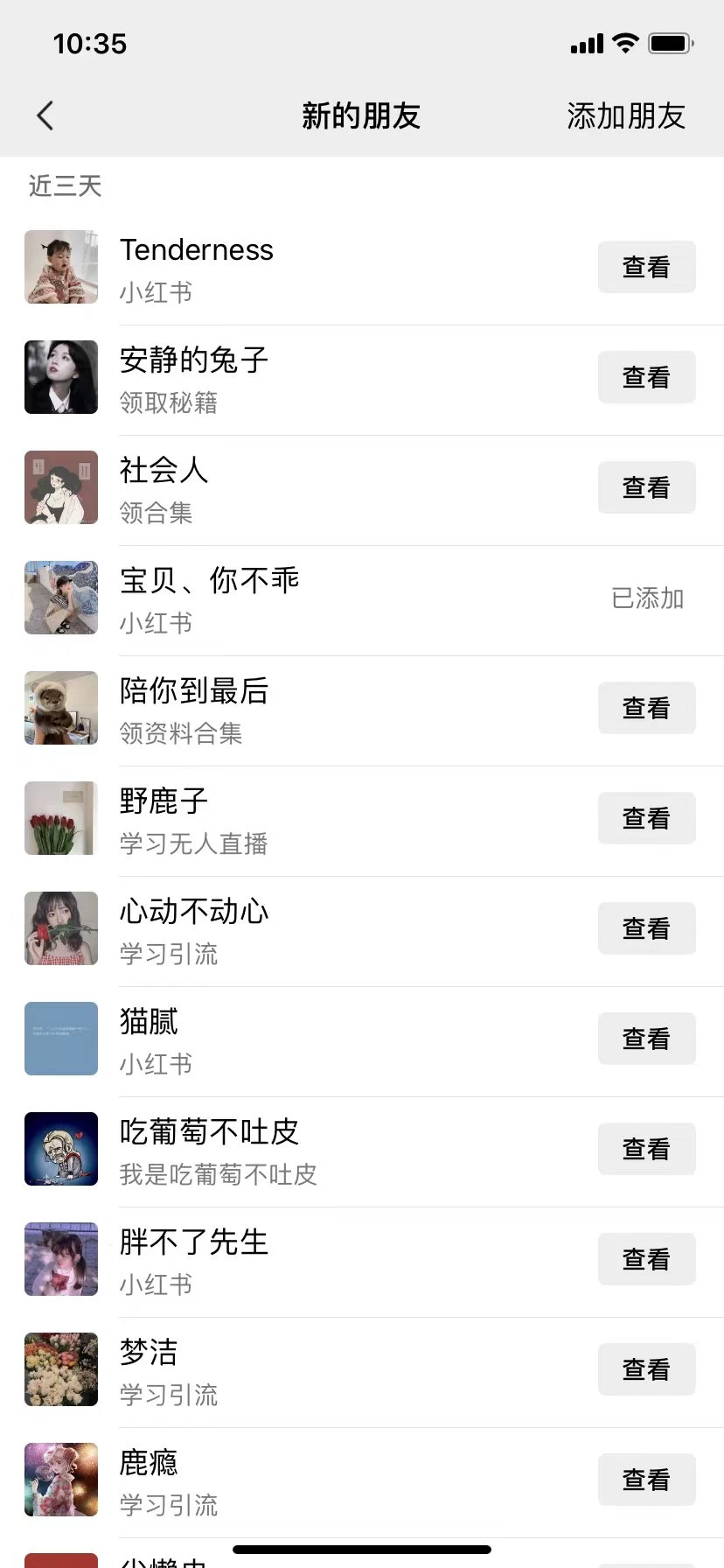 图片[2] - 小红书绝密引流术3.0升级玩法，破封禁，轻松日引100+精准流量 - 友友资源