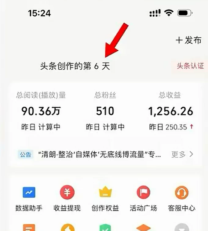 图片[2] - 今日头条，利用AI变现，5分钟一条，日入2000+ - 友友资源