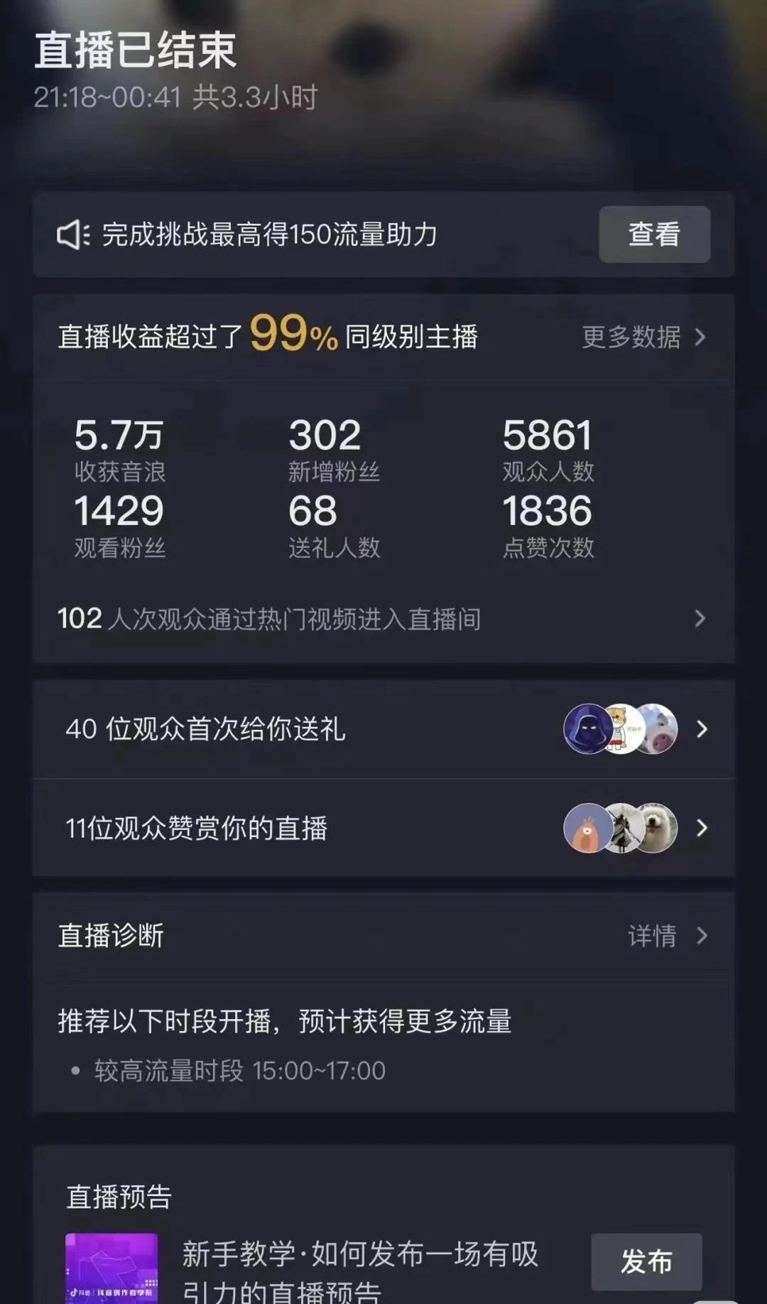 图片[2] - 抖音弹幕另类玩法，利于粉丝好奇心打赏轻松日入1000＋ 礼物收到手软，操作简单易上手，当天操作当天见收益 - 友友资源