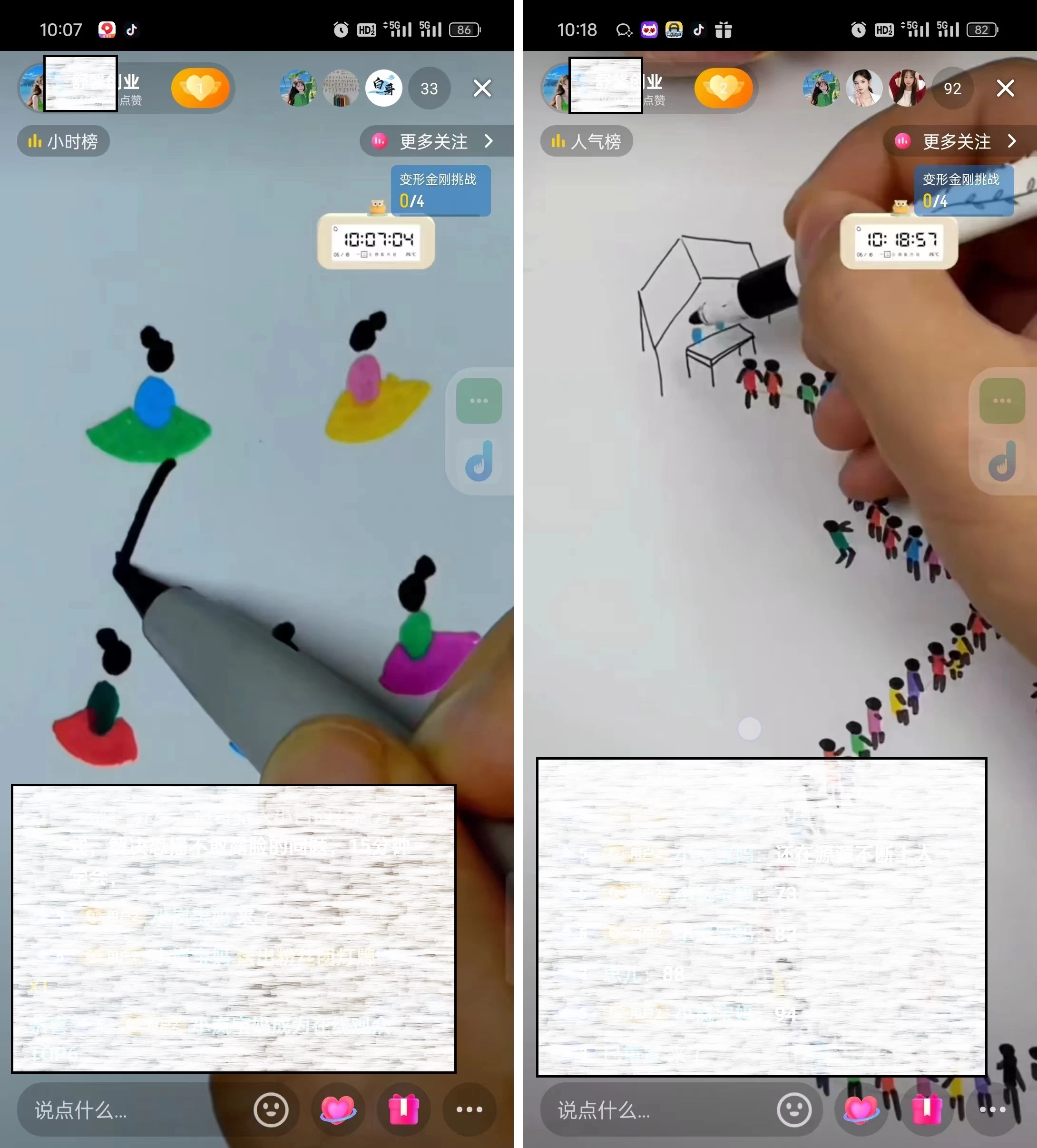 图片[2] - 抖音画立体小人，懒人不露脸直播玩法，引流猛变现快，一单19.9，日收益破千 - 友友资源