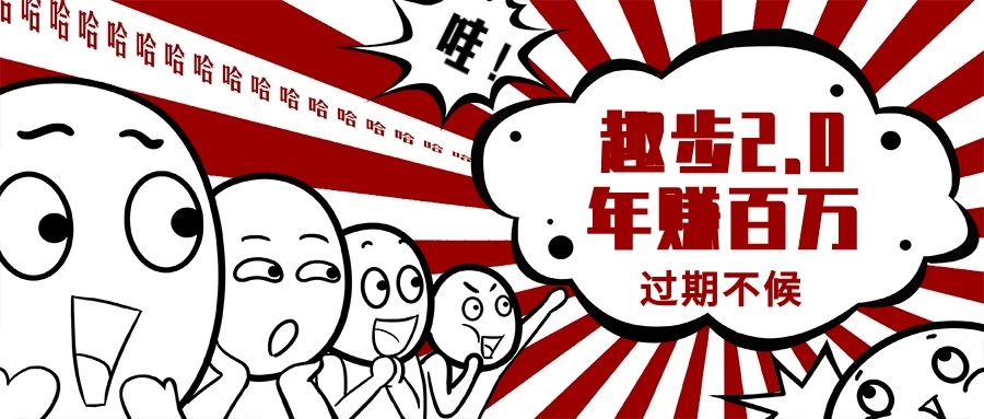 0门槛懒人手机天花板项目，每天2分钟，一年保底10000+，多种方式可扩大收益（抢首码） - 友友资源