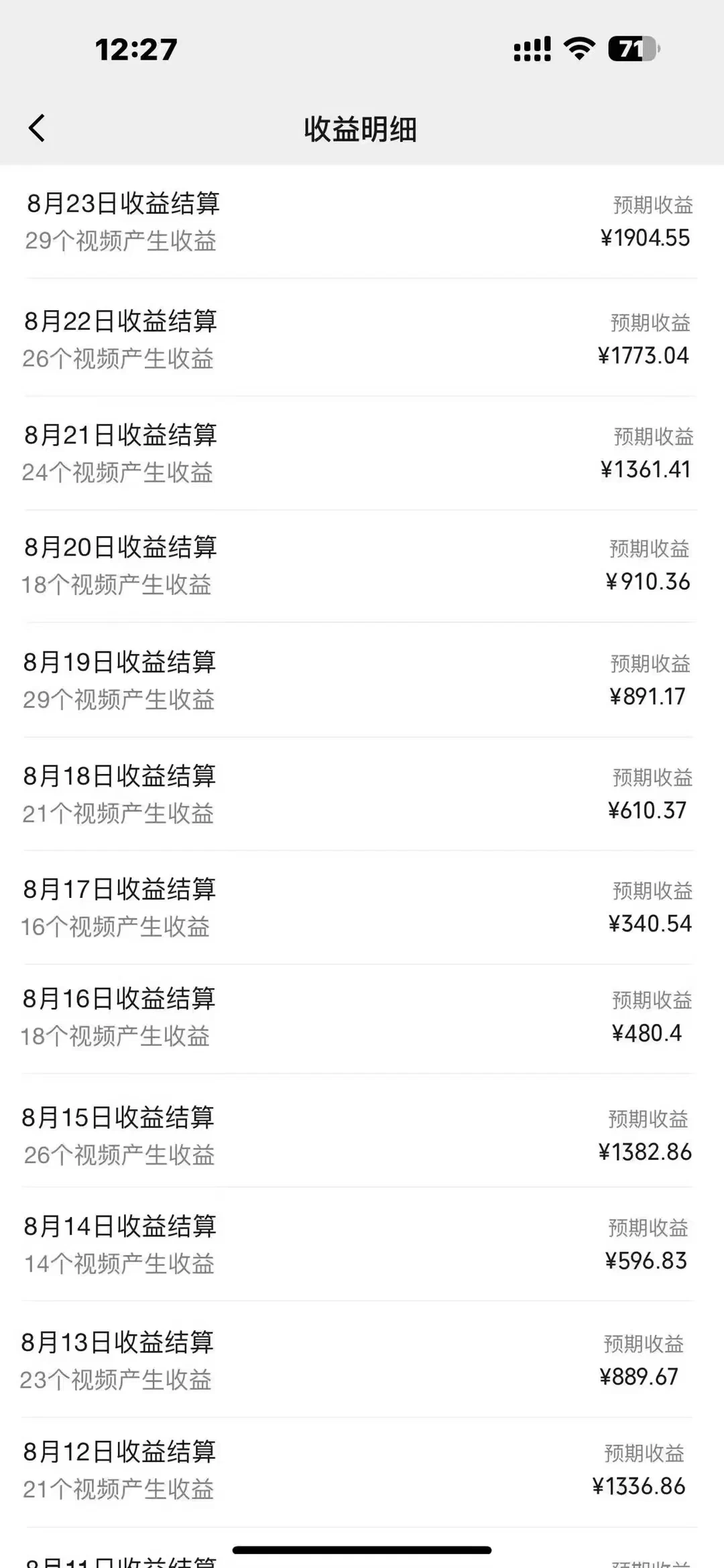 图片[2] - 每天五分钟，利用Ai工具快速制作爆粉视频，单日变现1000+ - 友友资源